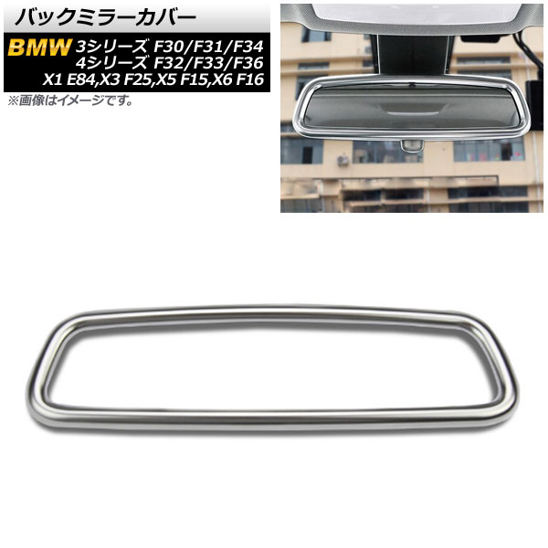 バックミラーカバー BMW X3 F25 2011年～2017年 シルバー ABS樹脂製 Back mirror cover