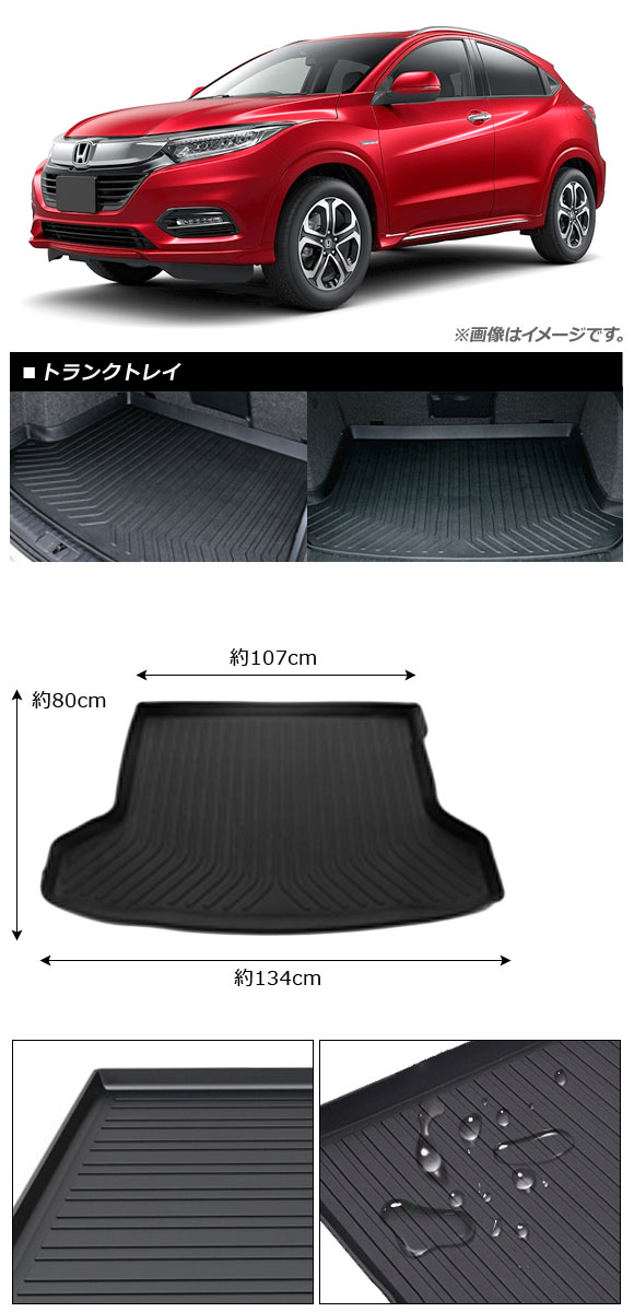 おしゃれ人気 Ap トランクトレイ Tpv素材 Ap It359 ホンダ ヴェゼル Ru1 Ru2 Ru3 Ru4 G X Rs ガゾリン車 ガソリン 車4wd ハイブリッド車非対応 15年04月 16年 当日 3営業日で発送予定 土日祝日除く 注目ブランド R4urealtygroup Com