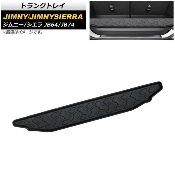 トランクトレイ スズキ ジムニー/ジムニーシエラ JB64W/JB74W 2018年07月～ TPO素材 AP-IT366 Trunk tray