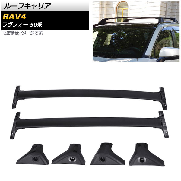 ルーフキャリア トヨタ RAV4 50系 G Z package/G/X/HYBRID G/HYBRID X 2019年04月~ ブラック アルミ合金 AP-XT397-BK Roof carrier|オートパーツエージェンシー