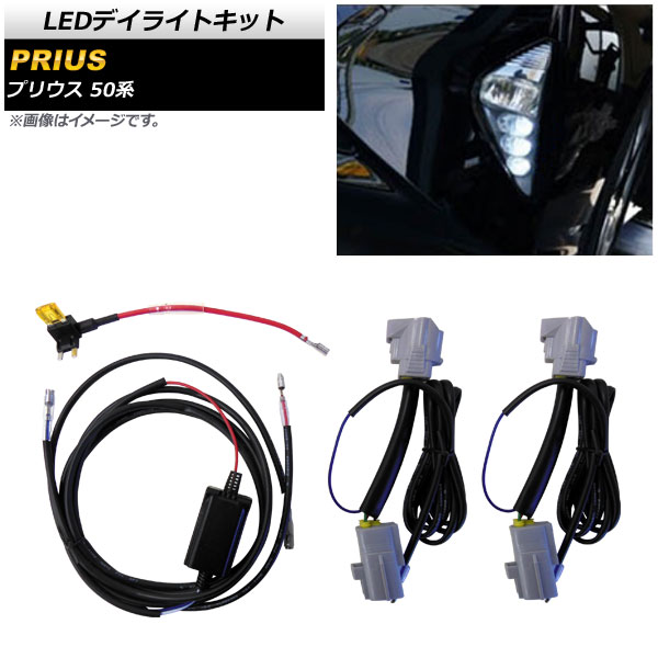 楽天市場】Smart/スマートトヨタ プリウス 50系 デイライト