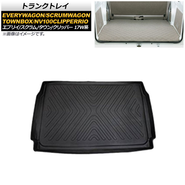 トランクトレイ スズキ エブリイワゴン DA17W 2015年03月～ TPO素材 Trunk tray