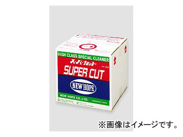 ニューホープ/NEW HOPE スーパーカット NH-200 20L Supercut 21,131円