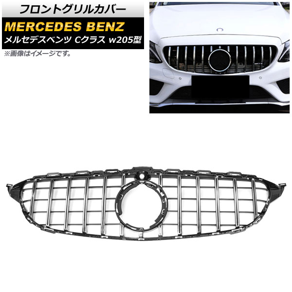 フロントグリルカバー メルセデス・ベンツ Cクラス W205 C180/C200/C250/C300/C350/前期/カメラ装備車対応 2018年～ シルバー ABS製 カメラホール付き AP-FG129-SI Front grill cover