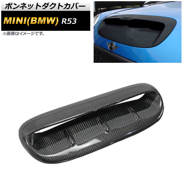 ボンネットダクトカバー ミニ(BMW) R53 クーパーS 2001年～2006年 ブラックカーボン AP-XT459-BKC Bonnet duct cover