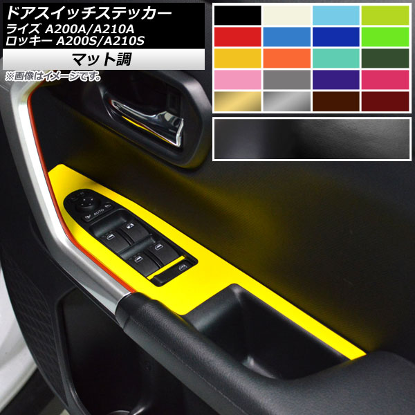 ドアスイッチステッカー マット調 トヨタ ダイハツ ライズ ロッキー A200A,A210A A200S,A210S 2019年11月～ 色グループ2 入数：1セット(5枚) AP-CFMT4039 Door switch sticker