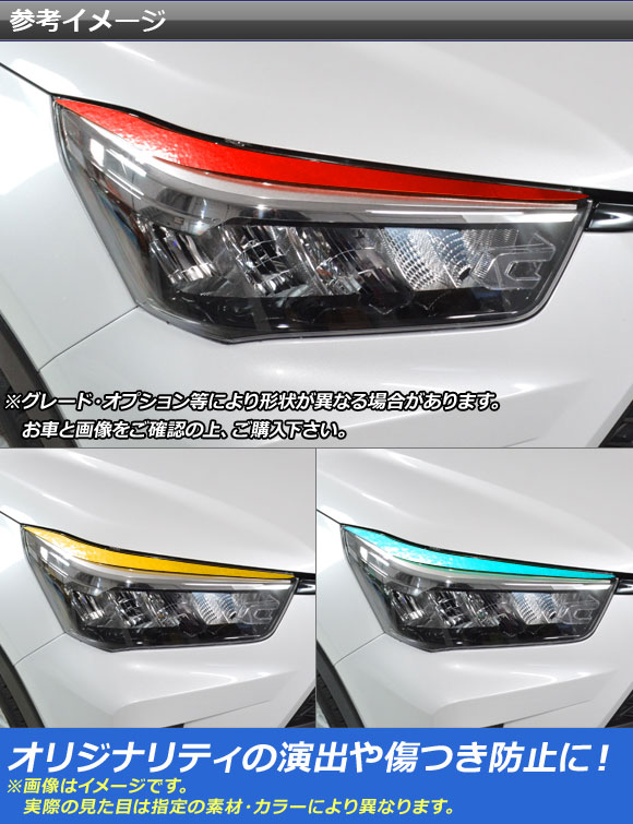 楽天市場】AP ヘッドライトトップステッカー クローム調 トヨタ