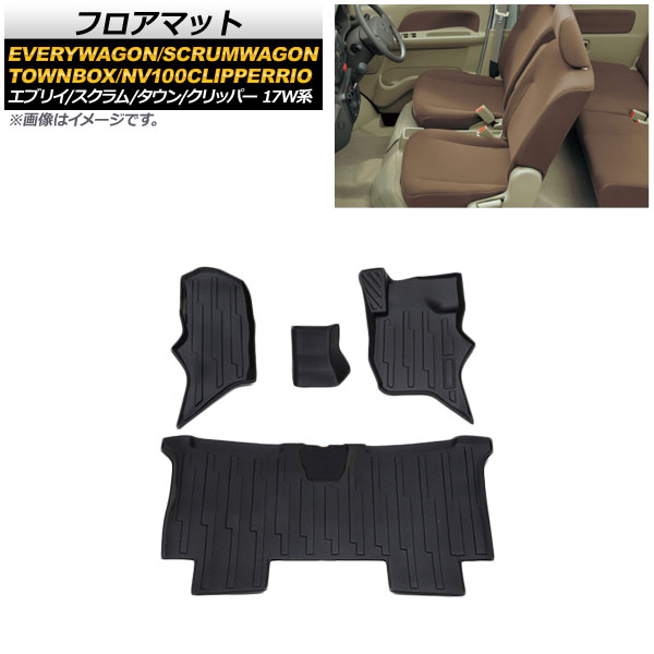 フロアマット マツダ スクラムワゴン DG17W 2015年03月～ TPV素材 入数：1セット(4個) floor mat