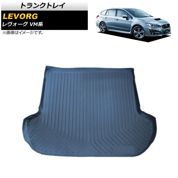 トランクトレイ スバル レヴォーグ VM系 2014年06月～ TPE素材 立体構造 防水仕様 AP-IT743 Trunk tray 9,702円