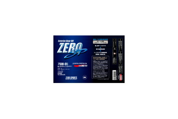 ゼロスポーツ/ZERO SPORTS ZERO SP エステライズギアオイル トヨタ 86 ZN6 20Lペール缶 75W-85 Estellize gear oil