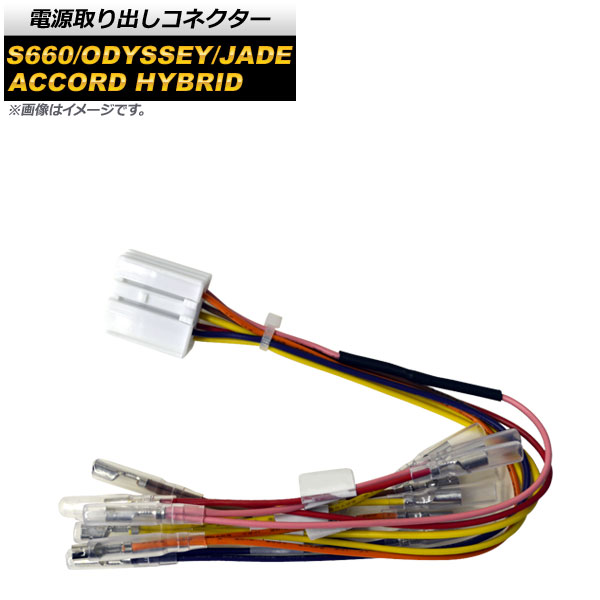 楽天市場】AP 電源取り出しコネクター スバル フォレスター SH5/SH9/SHJ 2007年12月〜2012年11月 : オートパーツエージェンシー