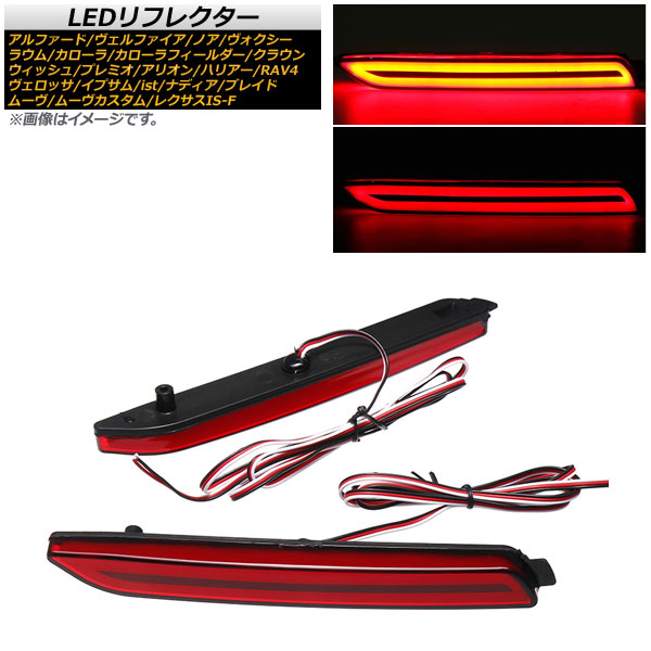 GARAX LEDリフレクター 30 アルファード　ヴェルファイア Amazon | GARAX ギャラクス 【30系アルファード/30系ヴェル