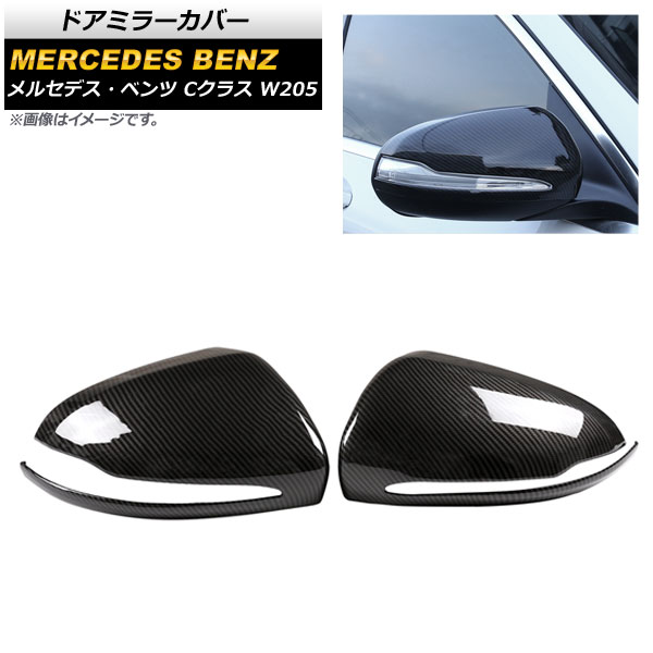 楽天市場】【 ベンツ 純正 】ドアミラー カバー Cクラス W205 S205 