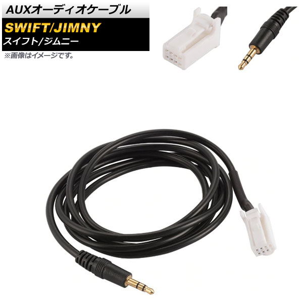 楽天市場】AUXオーディオケーブル 8ピン - ミニステレオ 3.5mm 3