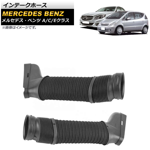 インテークホース メルセデス・ベンツ Cクラス W204,S204 2007年06月～2014年06月 左右セット 入数：1セット(2個) Intake hose 8,946円
