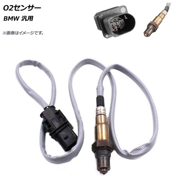 AP O2センサー BMW 汎用 AP-4T139 sensor