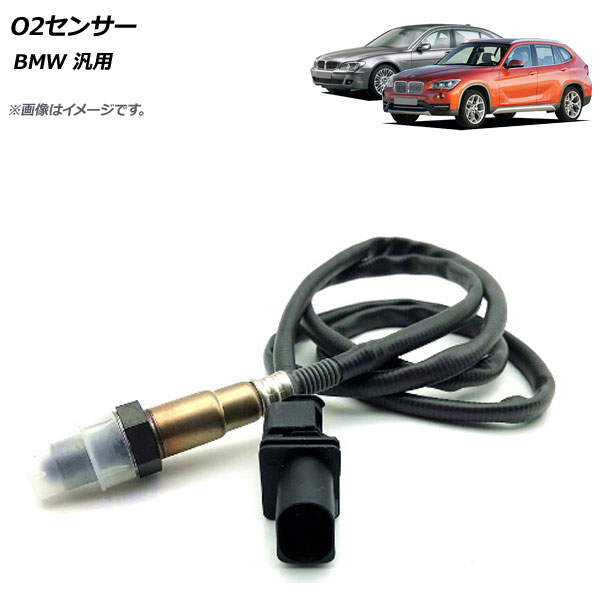 AP O2センサー BMW 汎用 AP-4T151 sensor