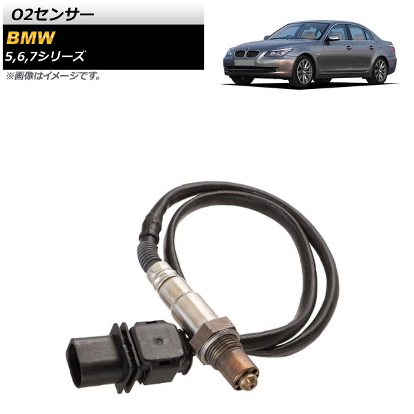 O2センサー BMW 7シリーズ E65,E66,E67 2001年～2005年 sensor｜オートパーツエージェンシー