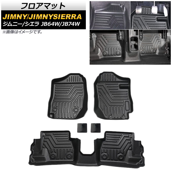 フロアマット スズキ ジムニー/ジムニーシエラ JB64W/JB74W MT車専用 2018年07月～ TPE素材 立体構造 防水仕様 AP-IT754 入数：1セット(3個) floor mat