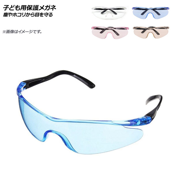 楽天市場】□送料無料□【AXE】アックス AEP02-RE 保護メガネ Sサイズ