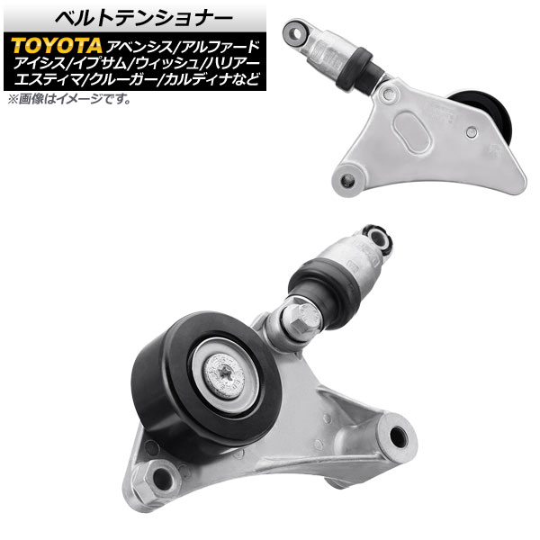30ハリアー　Vベルテンショナー　新品未使用 28010vt-1_2.jpg