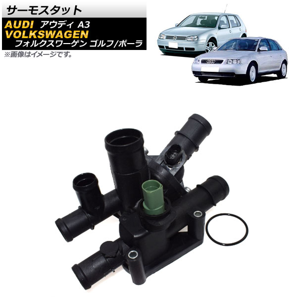 AP サーモスタット フォルクスワーゲン ボーラ 1999年〜2005年 【代引き不可】