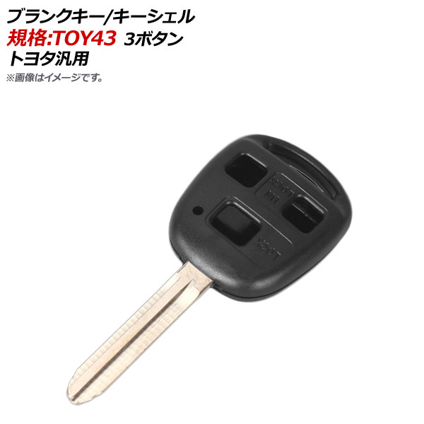 AP ブランクキー キーシェルリモコン 4ボタン ホンダ汎用 AP-AS332-4B-B Blank key shell remote control  通販