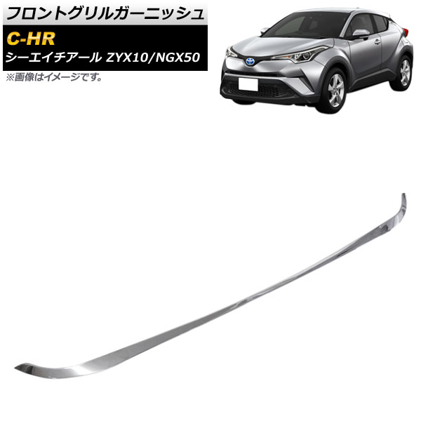 外装、エアロパーツ C-HR 前期 モデリスタ 純正 フロントグリル