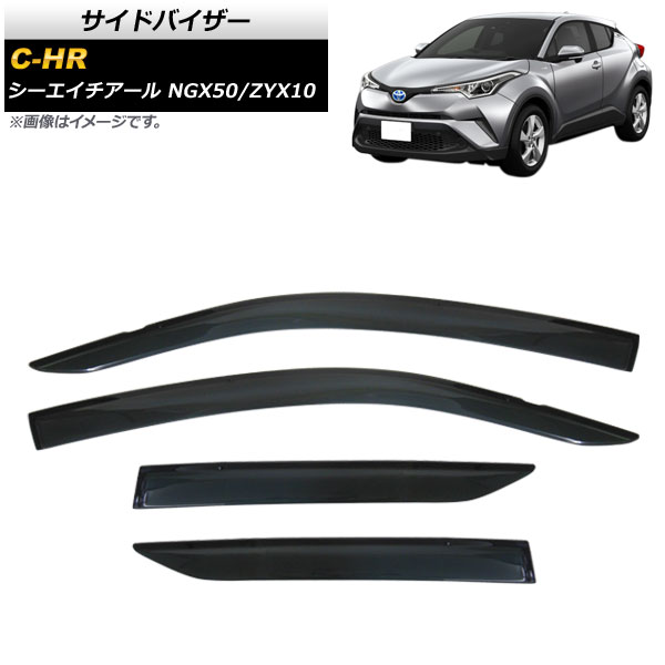 【C-HR】GRスポーツサイドバイザー 楽天市場】chr grスポーツ サイドバイザーの通販