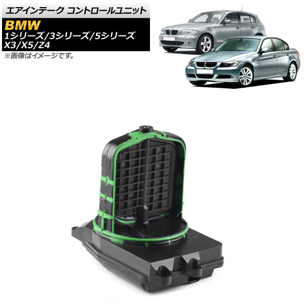 エアインテーク コントロールユニット BMW 5シリーズ F10/F11 523i 528i 2010年03月~2017年06月 左用 Air intake control unit|オートパーツエージェンシー