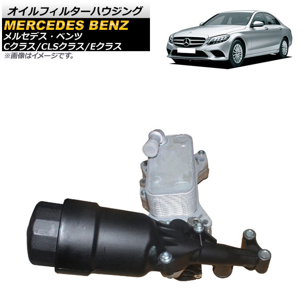 楽天市場】オイルフィルターハウジング ベンツ R172 W207 M271