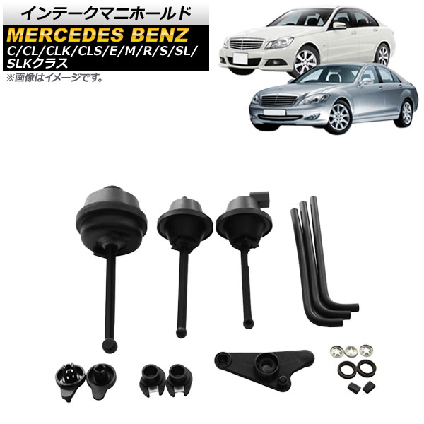 買い誠実 AP インテークマニホールド メルセデス ベンツ Cクラス W203 W204 2005年〜2011年 fucoa.cl