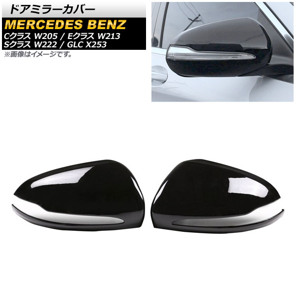 値下げ  メルセデスベンツ W124 右ドアミラー 内張り 黒色  純正新品 楽天市場】ベンツ W124 S124 A124 C124 W201 右ハンドル