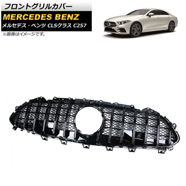 楽天市場】【M's】 C257 ベンツ AMG CLSクラス 前期用 (2018y-2021y