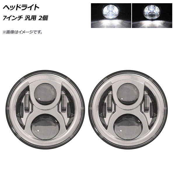 AP ヘッドライト シルバー 7インチ 汎用 AP-LL251-SI 入数:1セット(左右) Headlight|オートパーツエージェンシー