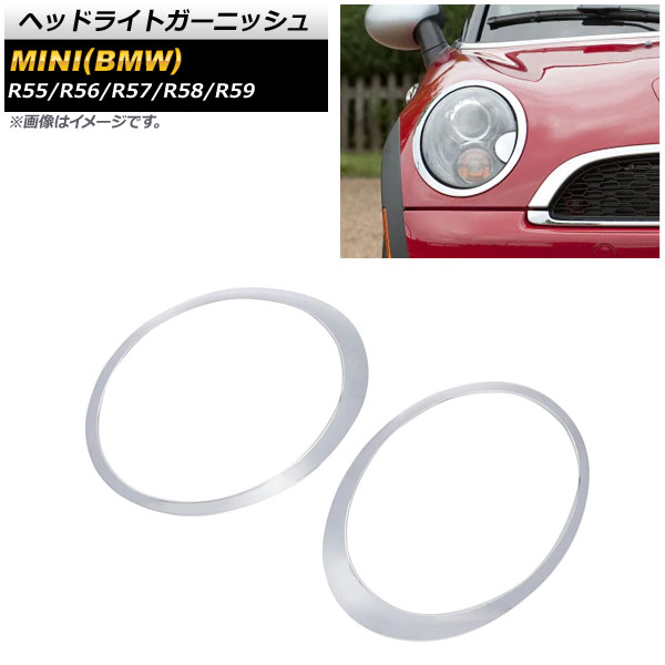ヘッドライトガーニッシュ ミニ(BMW) R55/R56/R57/R58/R59 2008年～2015年 鏡面シルバー ABS製 AP-XT594 入数：1セット(左右) Headlight garnish｜オートパーツエージェンシー