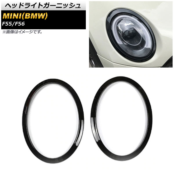 ヘッドライトガーニッシュ ミニ(BMW) F55/F56 2016年～ ブラック ABS製 AP-XT597-BK-FRONT 入数：1セット(左右) Headlight garnish