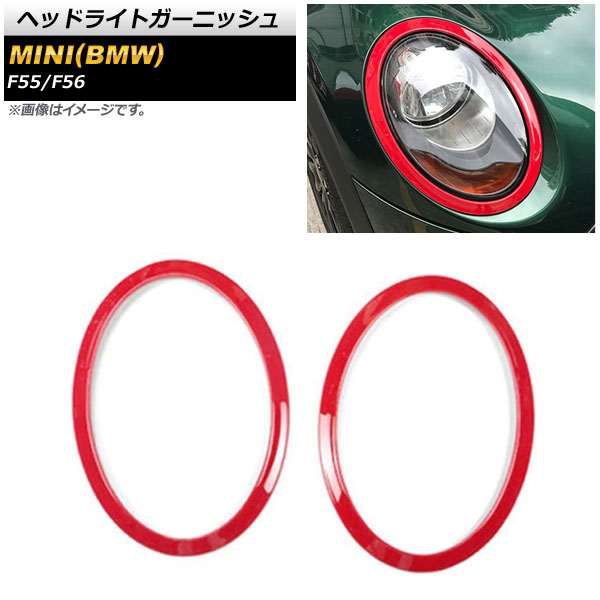 ヘッドライトガーニッシュ ミニ(BMW) F55/F56 2016年～ レッド ABS製 AP-XT597-RD-FRONT 入数：1セット(左右) Headlight garnish