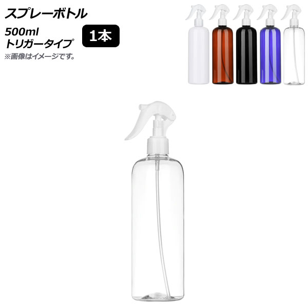 楽天市場】AP スプレーボトル 500ml トリガータイプ 選べる5カラー AP-UJ0750 入数：1セット(3個) : オートパーツエージェンシー