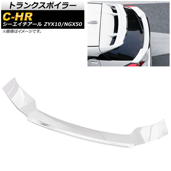 トランクスポイラー トヨタ C-HR ZYX10/NGX50 2016年12月～ ホワイト ABS製 AP-XT654-WH Trunks poille｜オートパーツエージェンシー