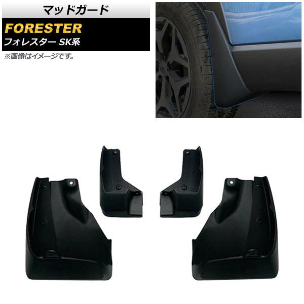 楽天市場】『フォレスター』 純正 SK9 SKE スプラッシュボード パーツ