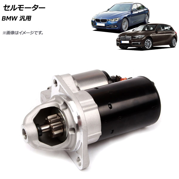AP セルモーター BMW 汎用 AP-4T529 Cell motor 9,660円