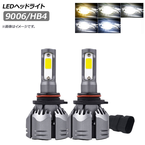 AP LEDヘッドライト 9006/HB4 選べる5ケルビン AP-LB170 入数：1セット(左右) headlight