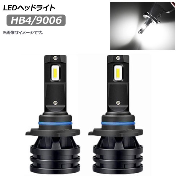 AP LEDヘッドライト HB4/9006 6500K 1600LM AP-LB190 入数：1セット(左右) headlight