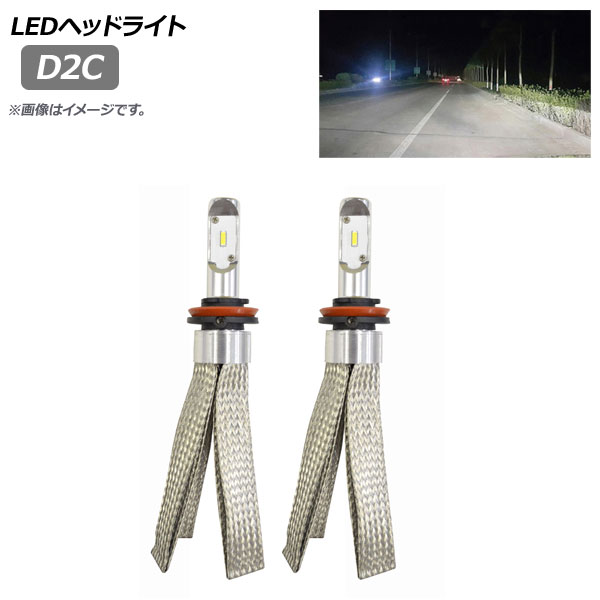 AP LEDヘッドライト D2C ヒートリボン式 6000K 8000LM AP-LB216 入数：1セット(左右) headlight