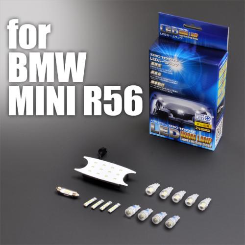ZERO-1000/零1000 LEDインテリアライティングセット ミニ(BMW) クーパーS R56LCI 後期 ZRM-MC004 interior lighting set