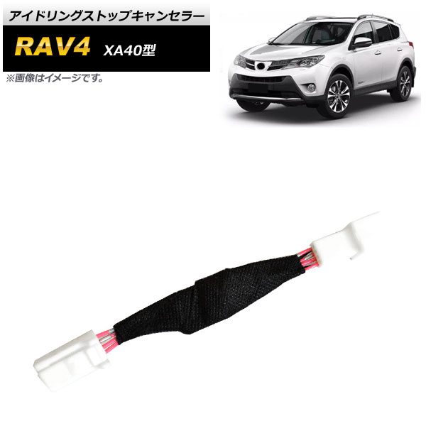 Ap アイドリング立ちふさがるキャンセラー Ap Ec533 トヨタ Rav4 Xa40表現方法 13年齢 18年 貨物輸送無料 Pasadenasportsnow Com