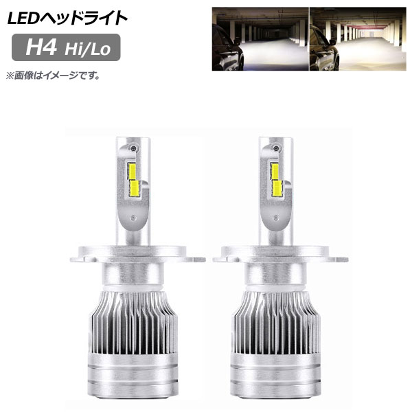 AP LEDヘッドライト H4 Hi/Lo 6500K 20000LM AP-LB181 入数：1セット(左右) headlight