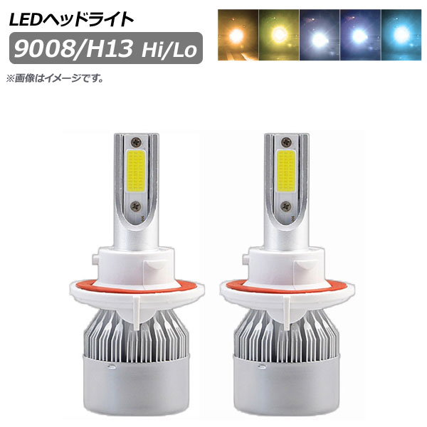 AP LEDヘッドライト 9008/H13 Hi/Lo 12000LM 72W 選べる5ケルビン AP-LB253 入数：1セット(左右) headlight