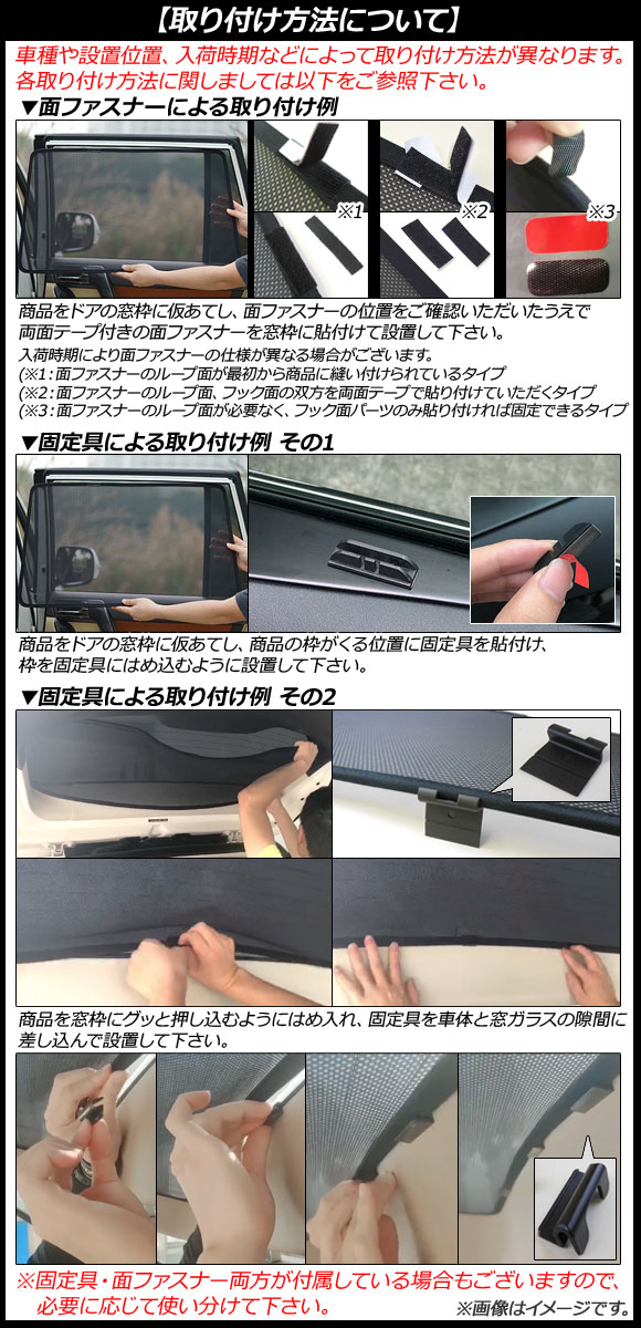 APメッシュサンシェード1,2列目窓用AP-WMSD-K67-4入数:1セット(4枚)キアセラトーGT/Forte55ドアハッチバック2019年〜